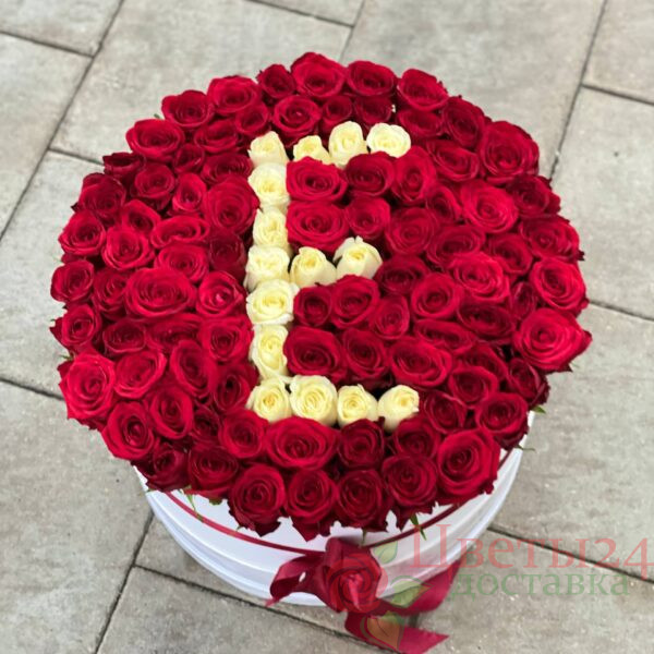 Каропка из 101 шт роза с буква